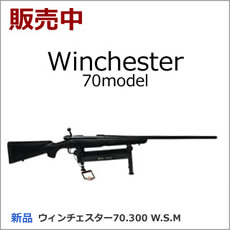 ライフル銃 レミントン MODEL700